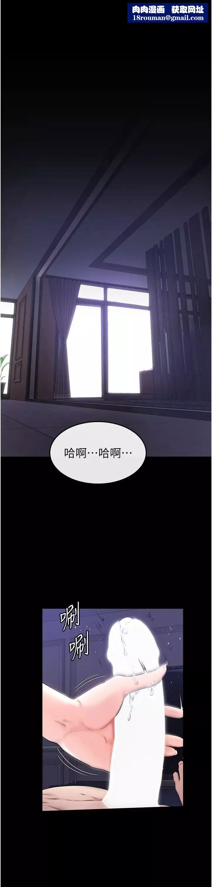 继母与继姐-第1话-向继母发洩慾望 - 图片 1