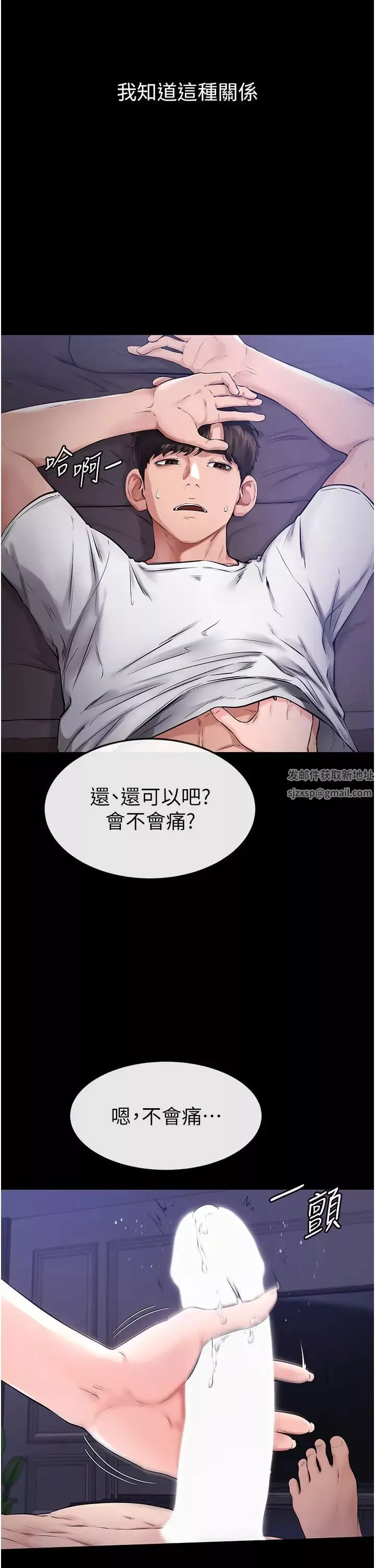 继母与继姐-第1话-向继母发洩慾望 - 图片 2
