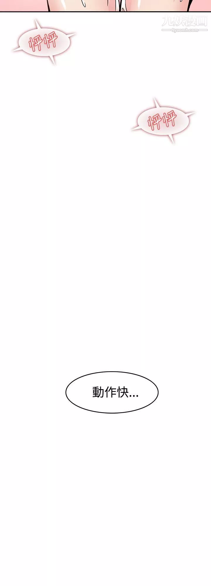 军人的诱惑♥-第6话 - 图片 4