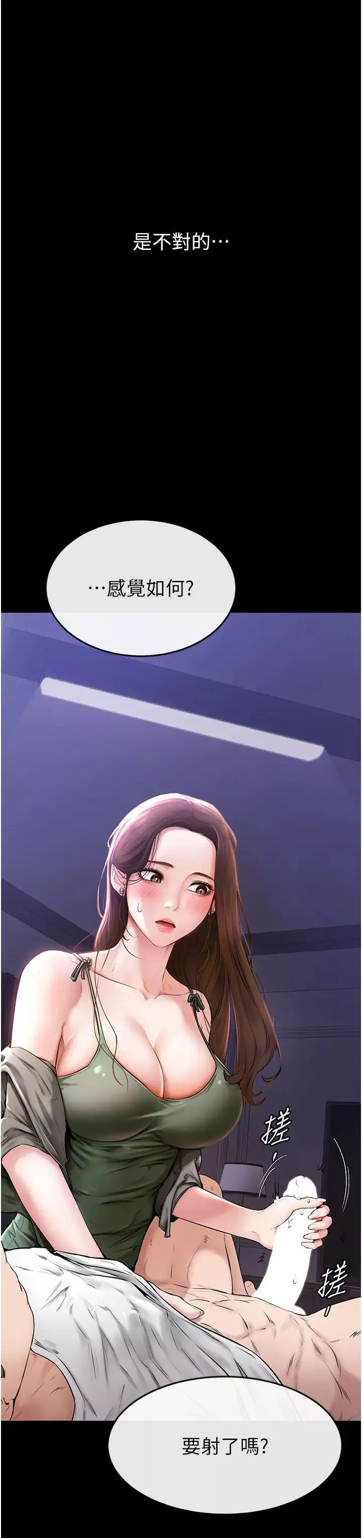 继母与继姐-第1话-向继母发洩慾望 - 图片 3
