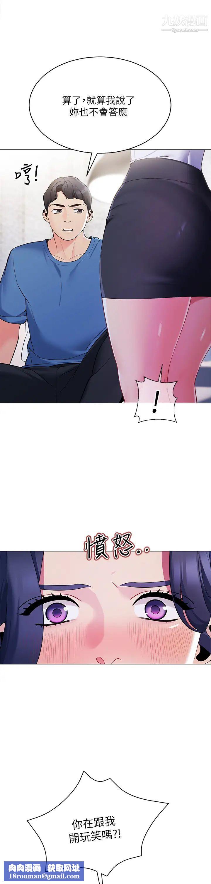 帐篷里的秘密第16话-含到我满意为止