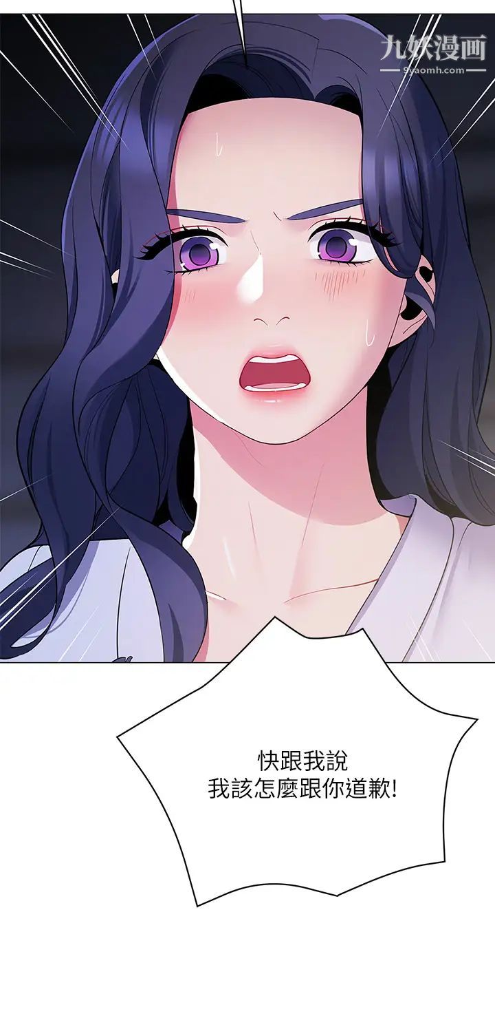 帳篷裡的秘密第16話-含到我滿意為止