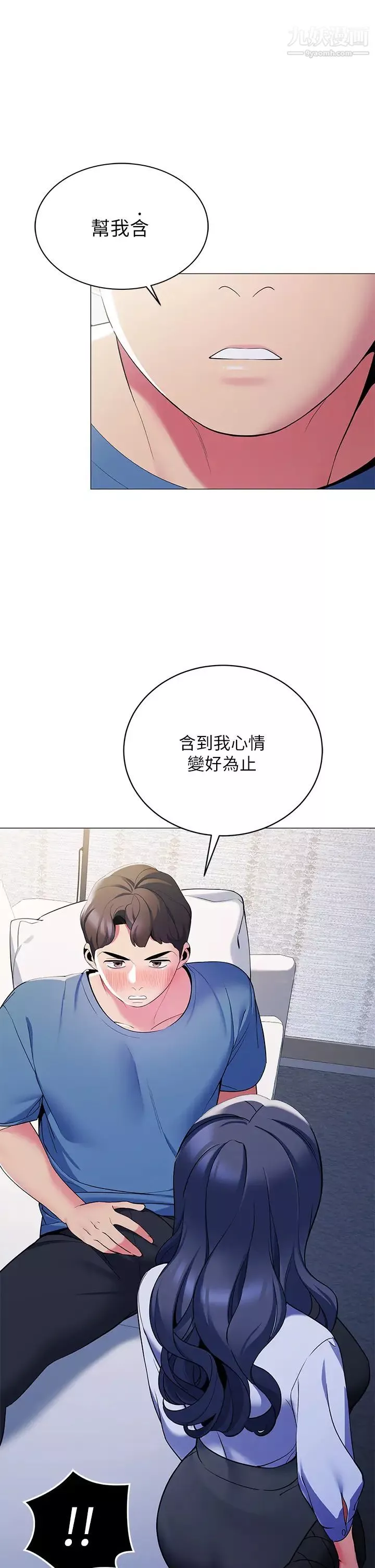 帐篷里的秘密-第16话-含到我满意为止 - 图片 28