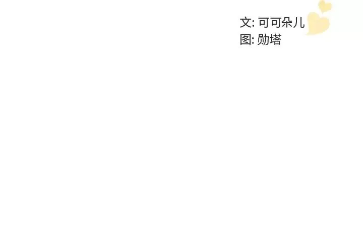 我的老婆是模特-第19话 - 图片 3