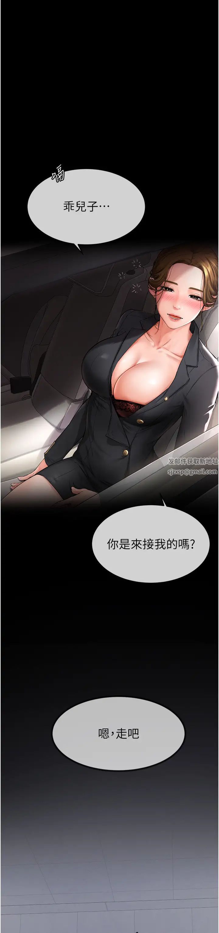 继母与继姐第1话-向继母发洩慾望