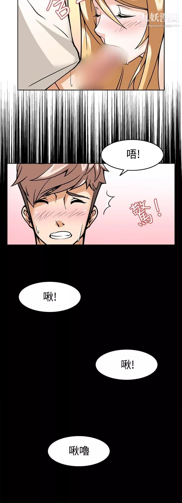 軍人的誘惑♥第6話