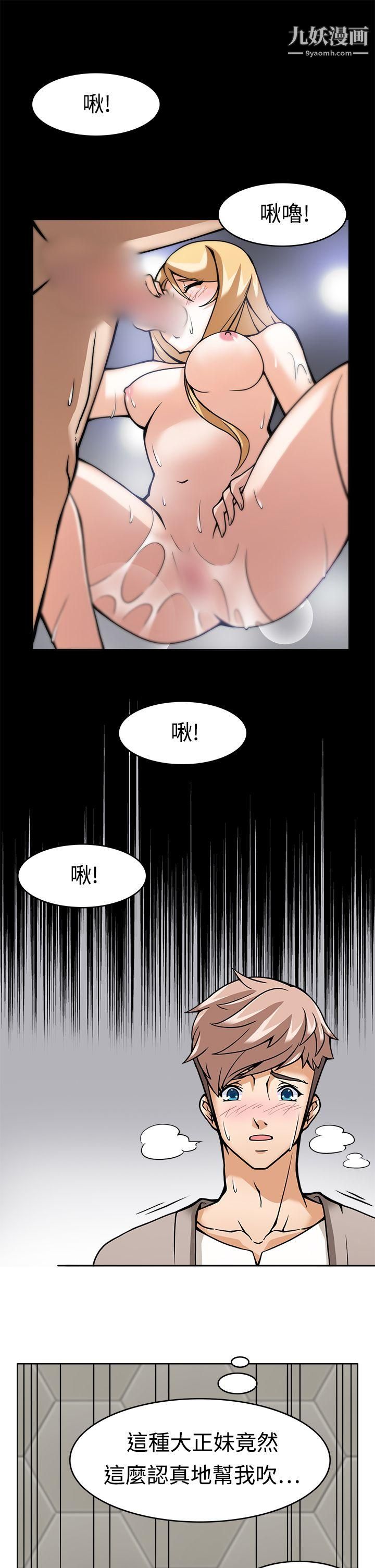 军人的诱惑♥第6话