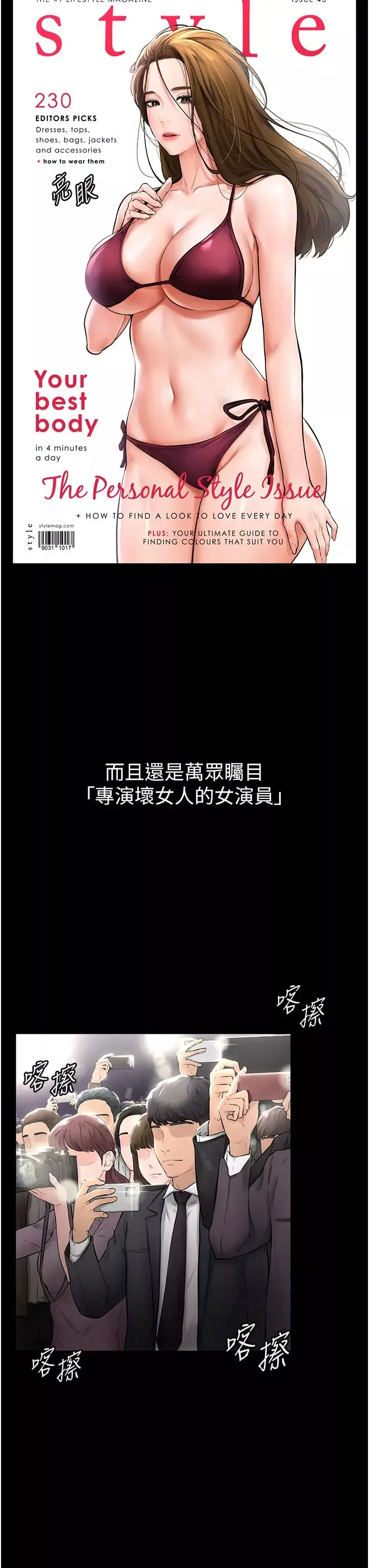 繼母與繼姐第1話-向繼母發洩慾望