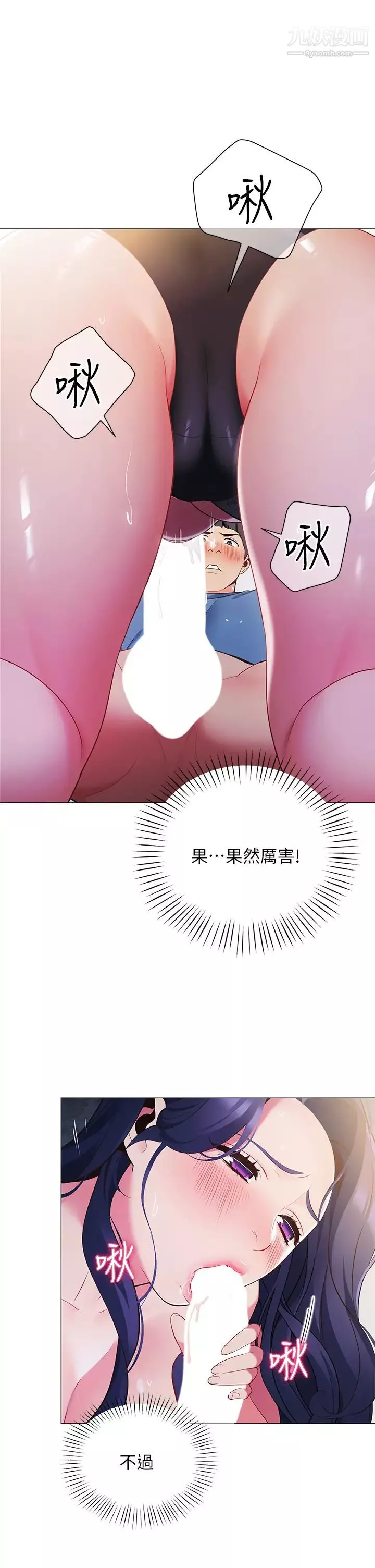 帳篷裡的秘密第16話-含到我滿意為止
