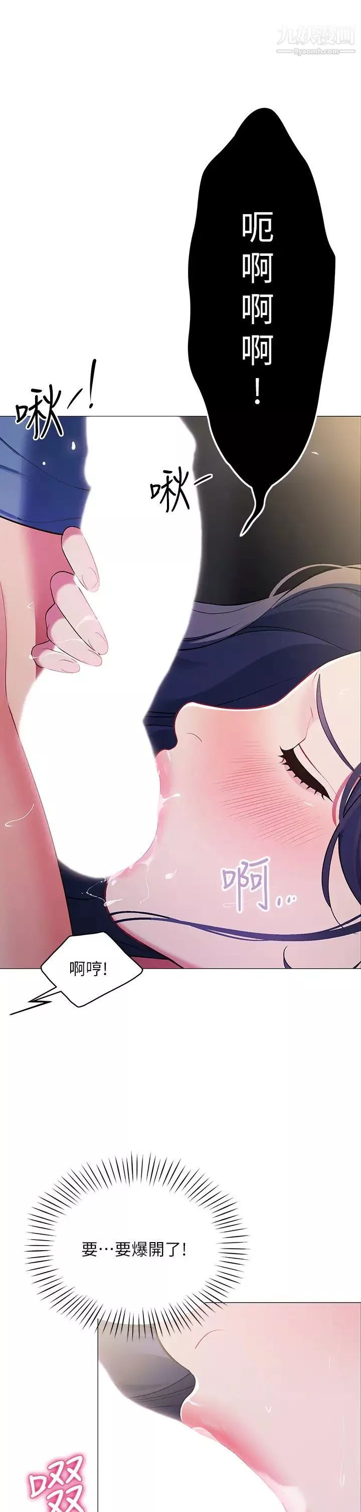 帳篷裡的秘密第16話-含到我滿意為止