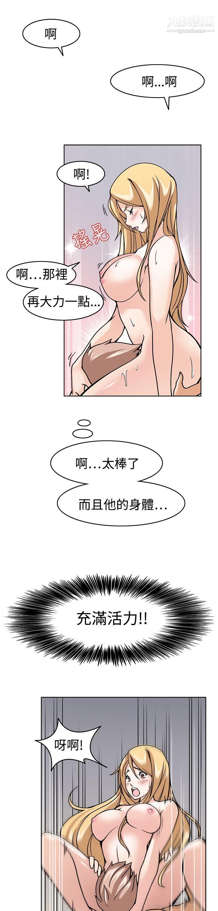 军人的诱惑♥第6话