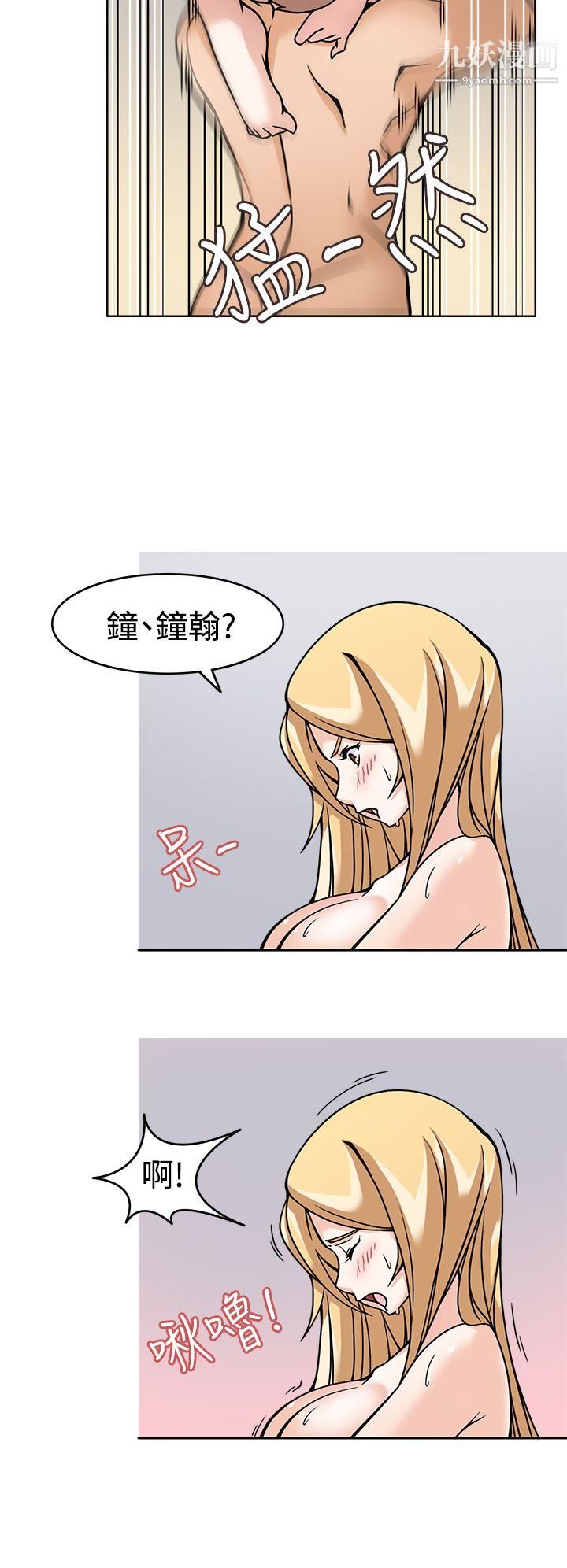 军人的诱惑♥第6话