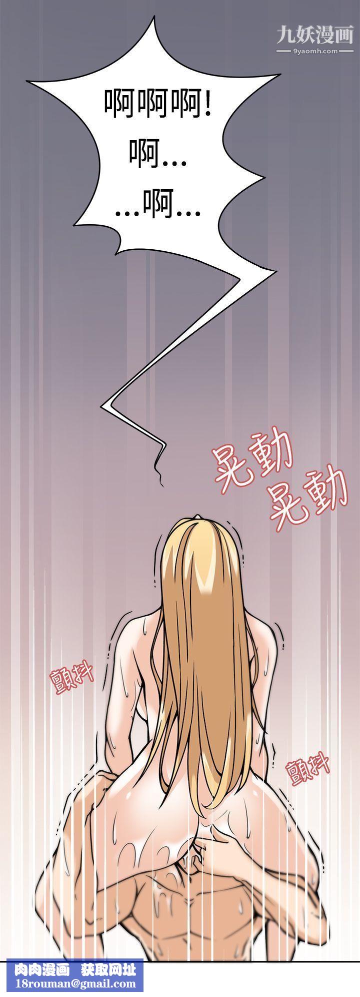 军人的诱惑♥第6话