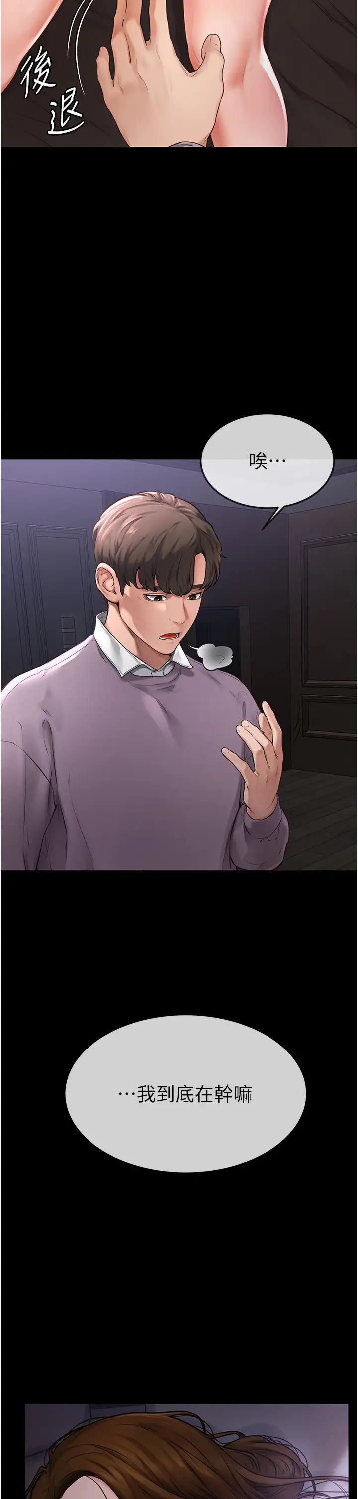 继母与继姐第1话-向继母发洩慾望