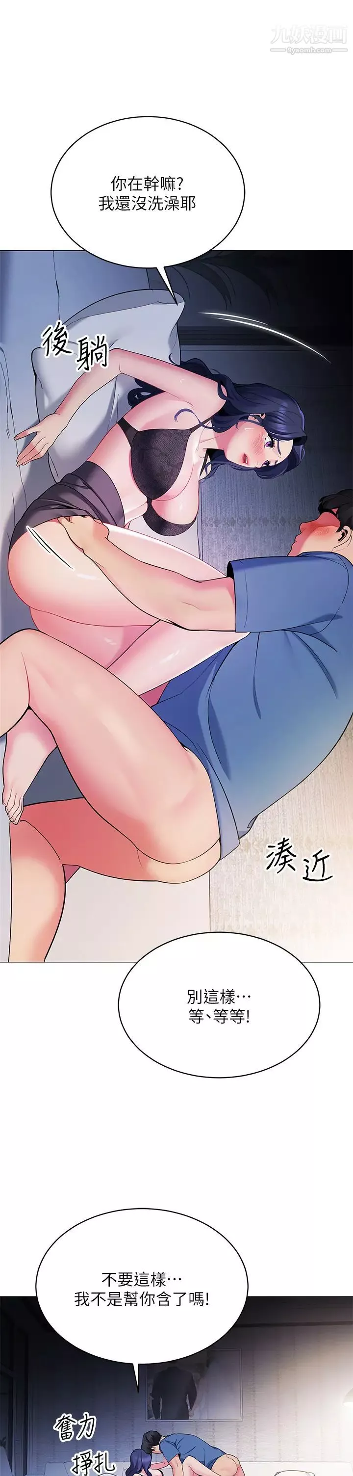 帐篷里的秘密-第16话-含到我满意为止 - 图片 44