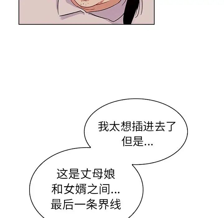 我的老婆是模特第19话