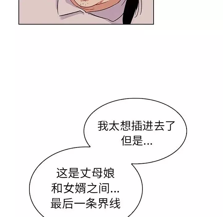 我的老婆是模特第19话