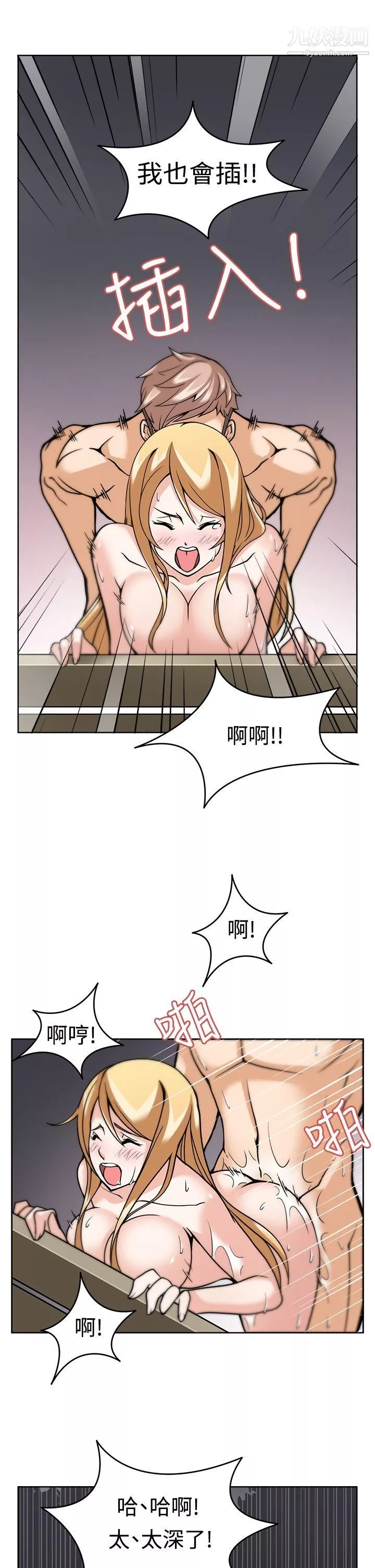 軍人的誘惑♥第6話