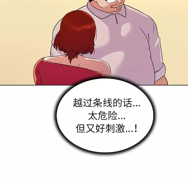 我的老婆是模特-第19话 - 图片 36