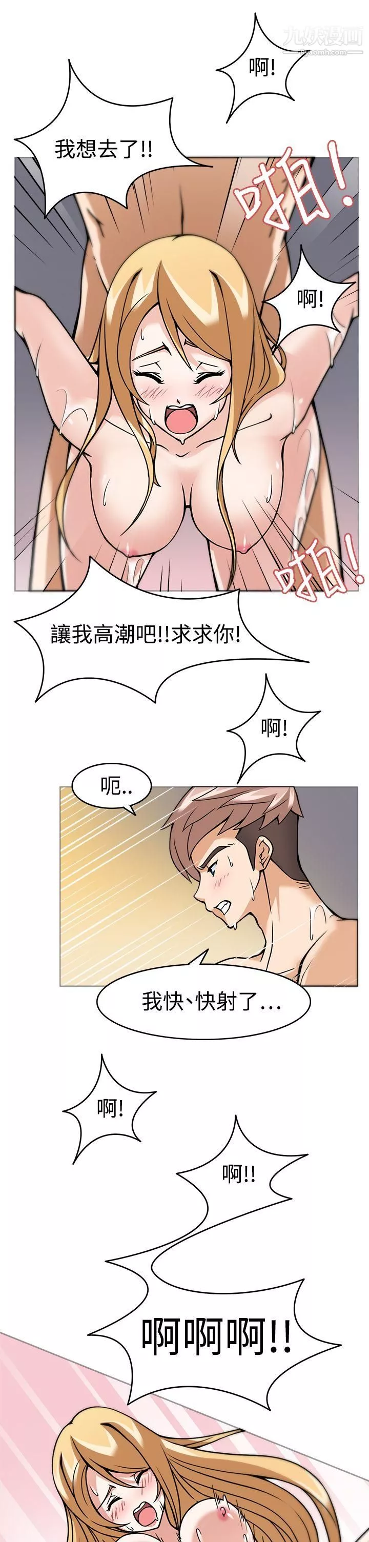 军人的诱惑♥-第6话 - 图片 31