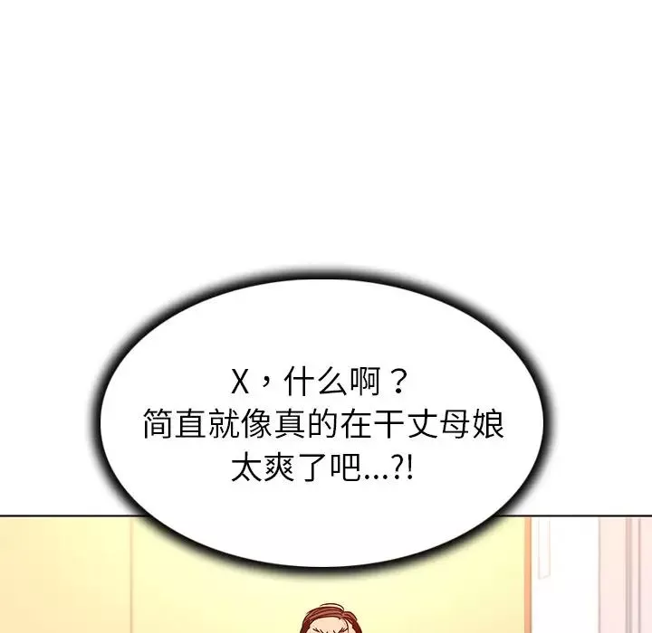 我的老婆是模特-第19话 - 图片 43