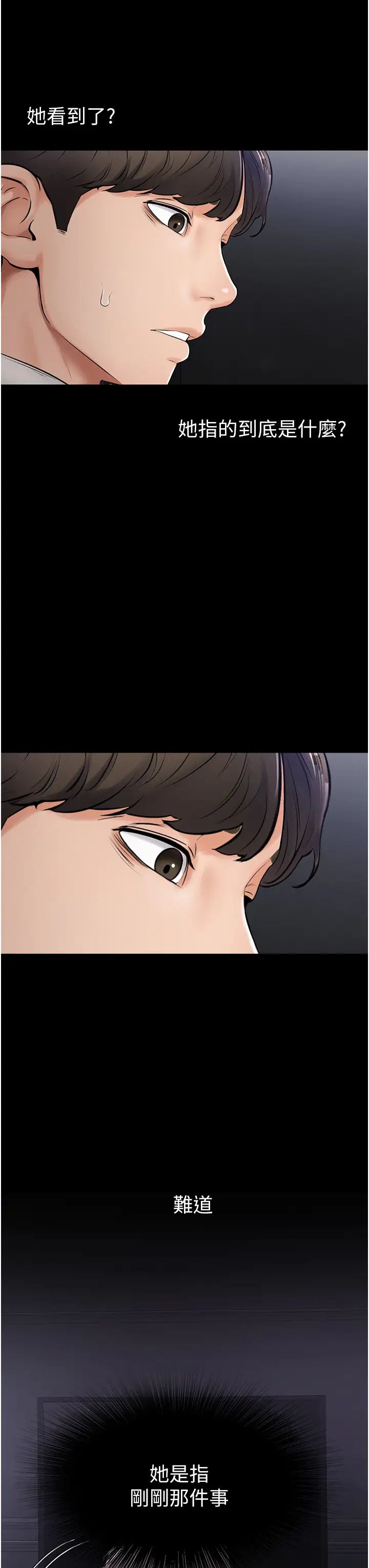 继母与继姐第1话-向继母发洩慾望