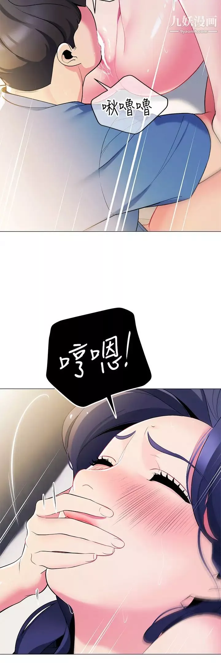 帐篷里的秘密-第17话-夫妻激战 - 图片 15