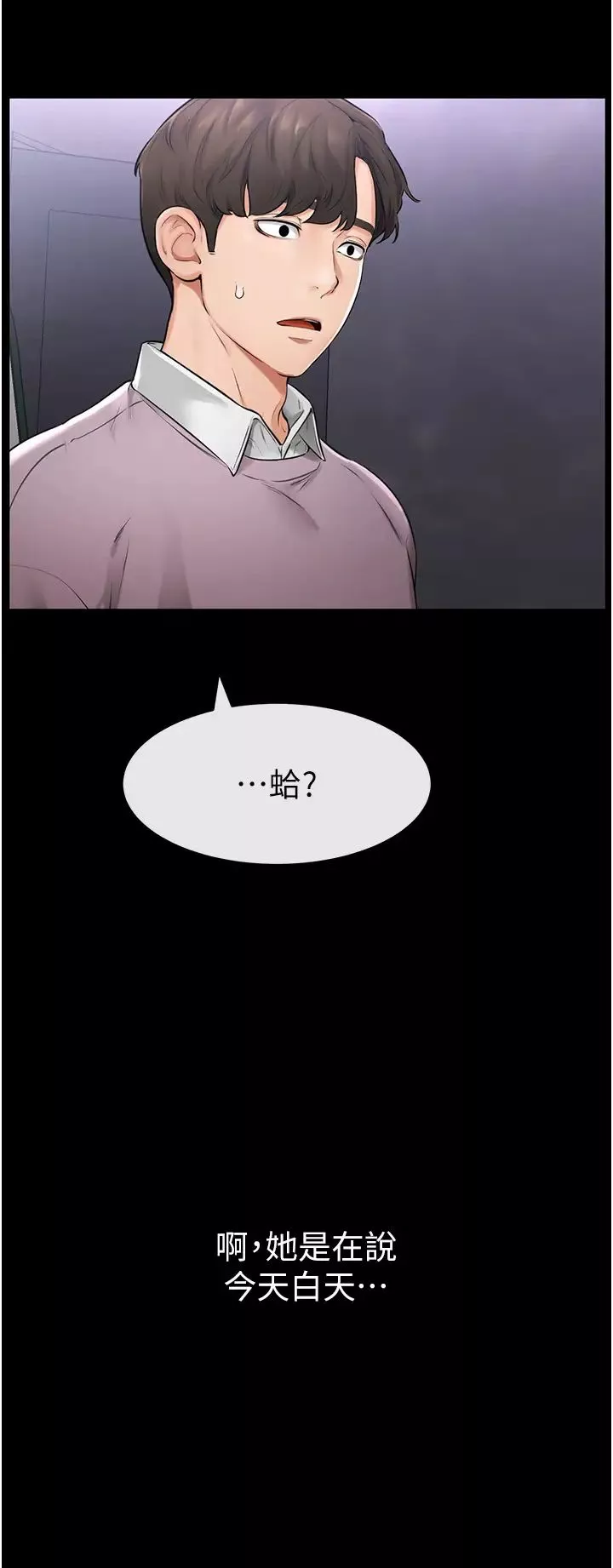 继母与继姐-第1话-向继母发洩慾望 - 图片 43