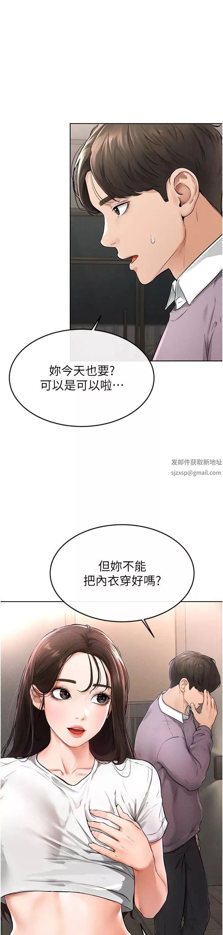 继母与继姐-第1话-向继母发洩慾望 - 图片 46