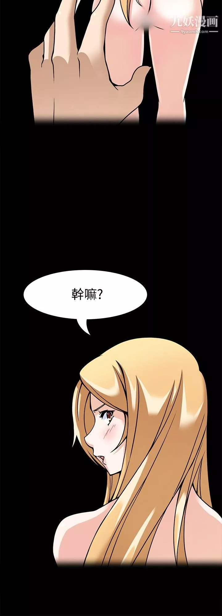 军人的诱惑♥-第7话 - 图片 6