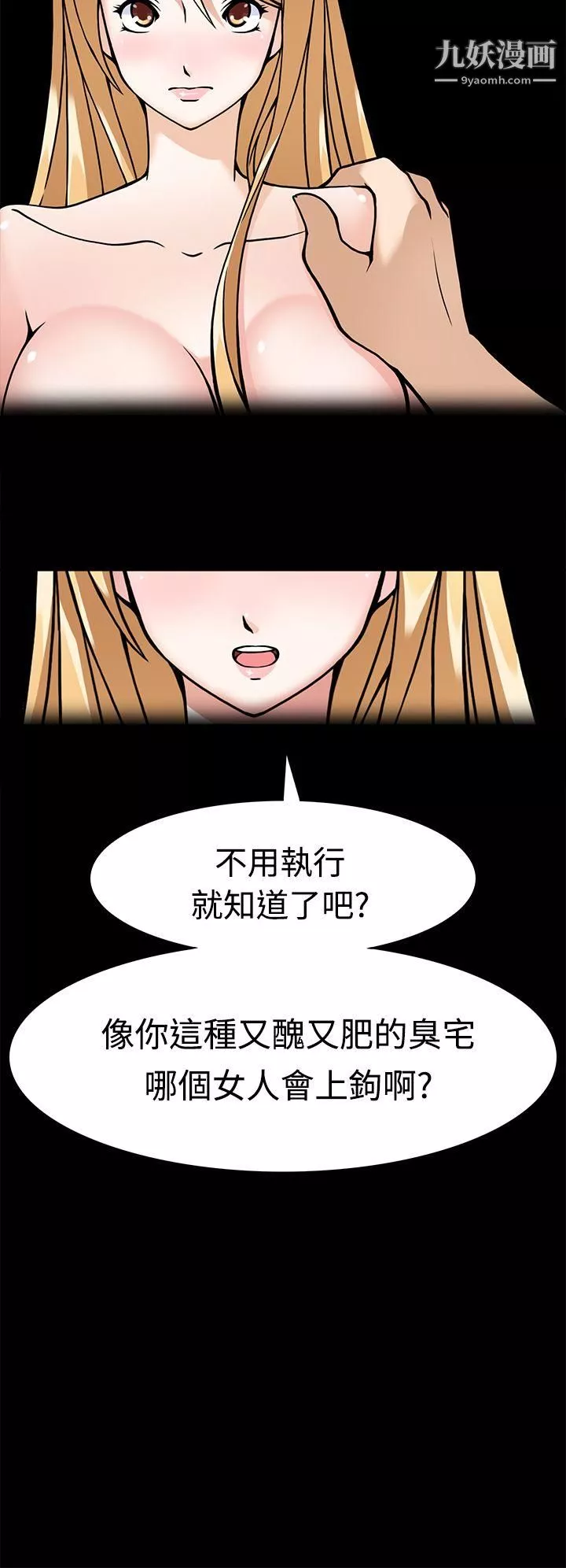 军人的诱惑♥-第7话 - 图片 8