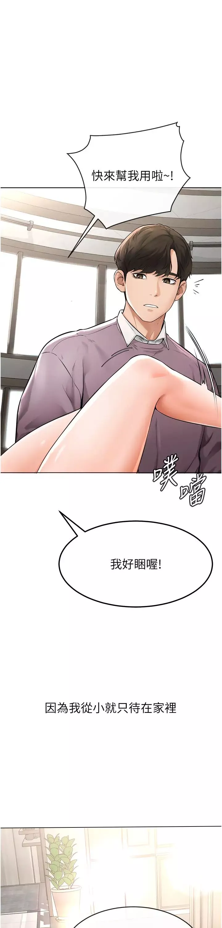 继母与继姐-第1话-向继母发洩慾望 - 图片 49