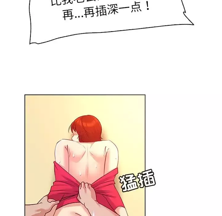 我的老婆是模特第19话