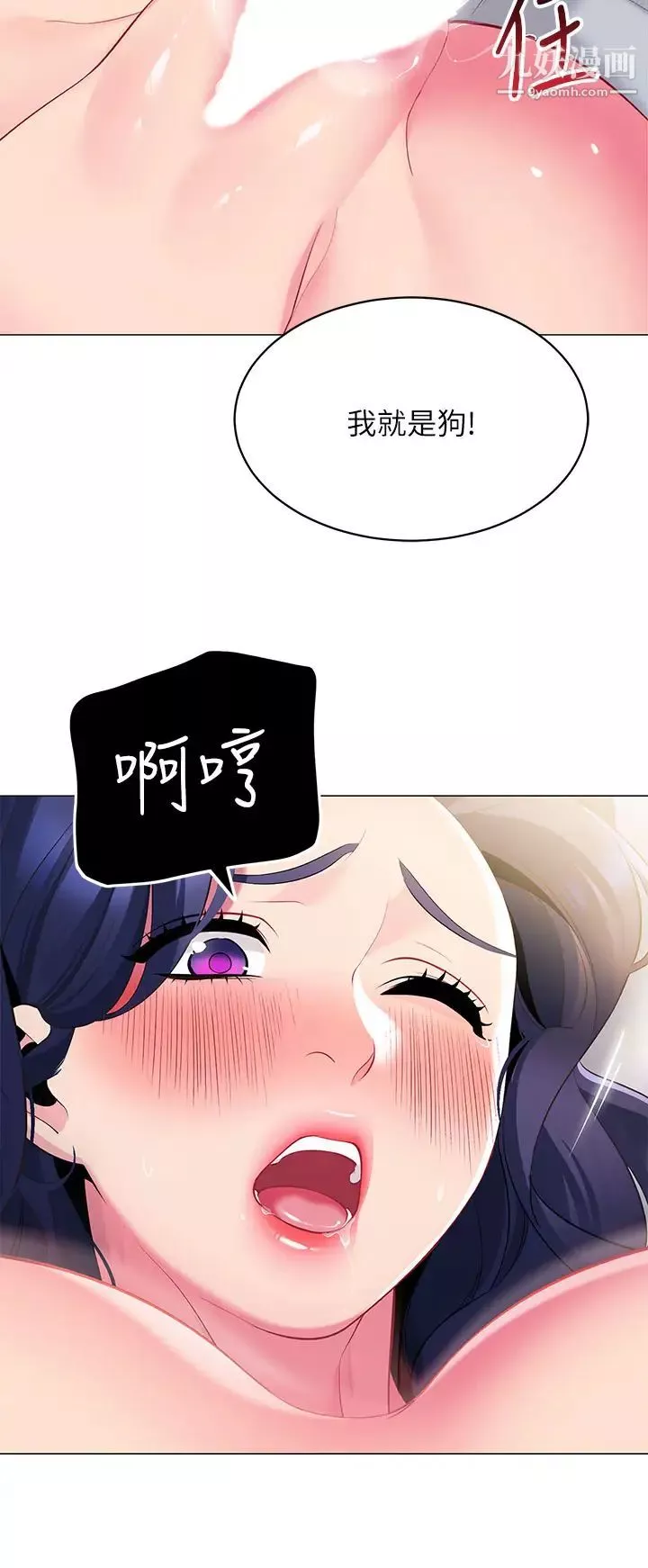 帳篷裡的秘密第17話-夫妻激戰