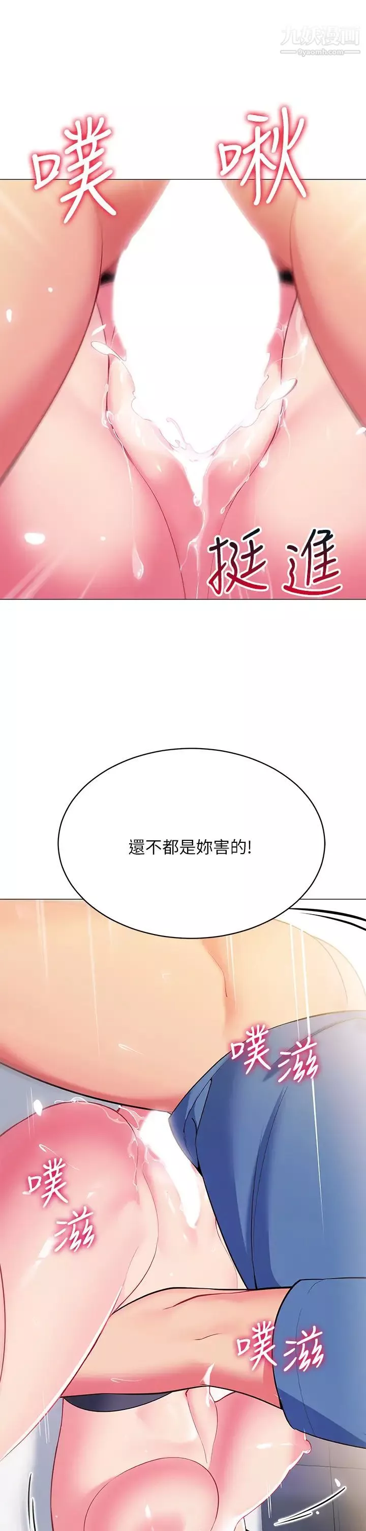 帳篷裡的秘密第17話-夫妻激戰