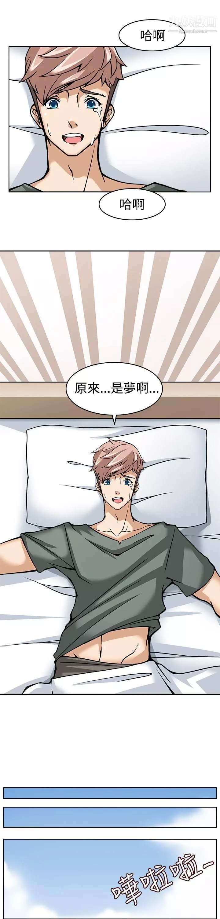 军人的诱惑♥-第7话 - 图片 11