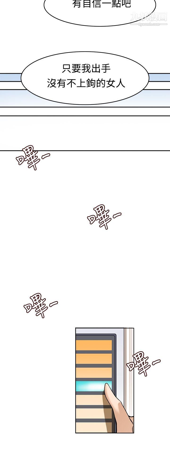 軍人的誘惑♥第7話