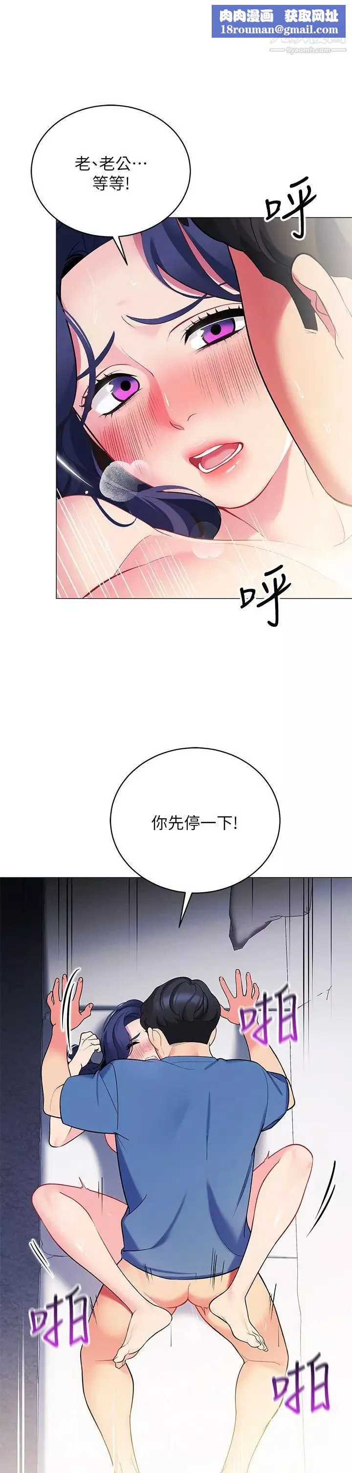帐篷里的秘密-第17话-夫妻激战 - 图片 26