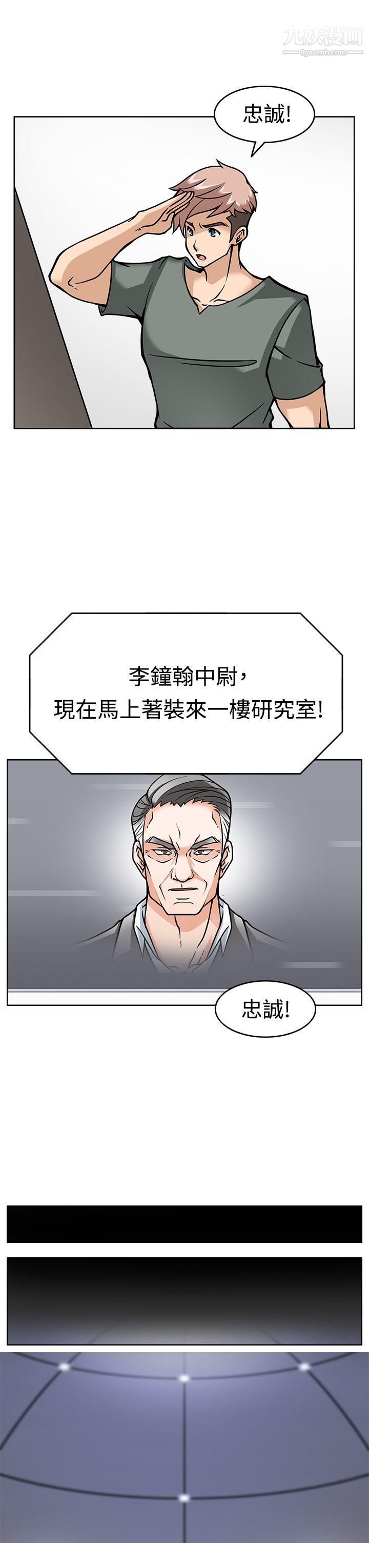 军人的诱惑♥第7话