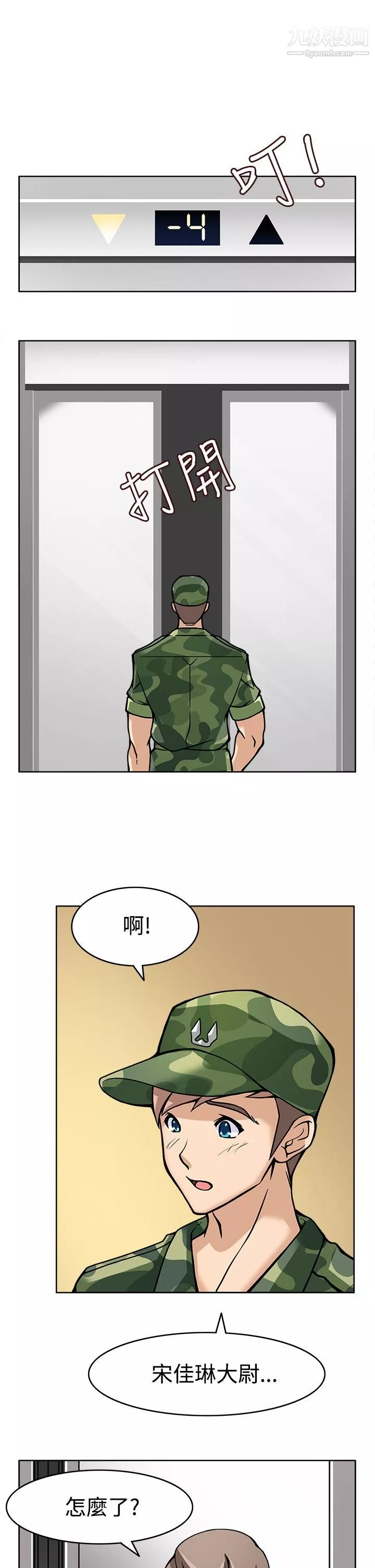 軍人的誘惑♥第7話