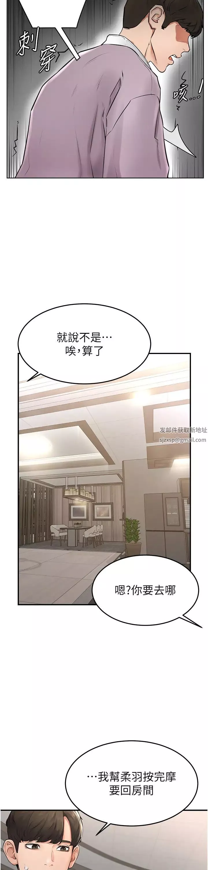 继母与继姐-第1话-向继母发洩慾望 - 图片 59