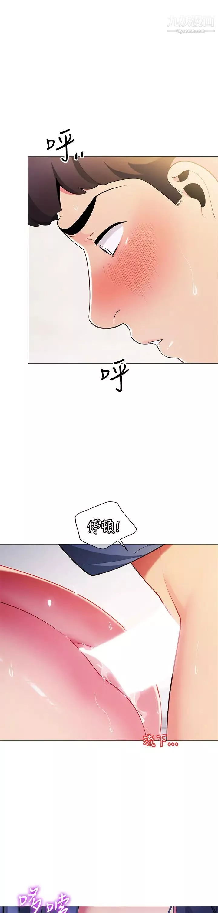 帳篷裡的秘密第17話-夫妻激戰