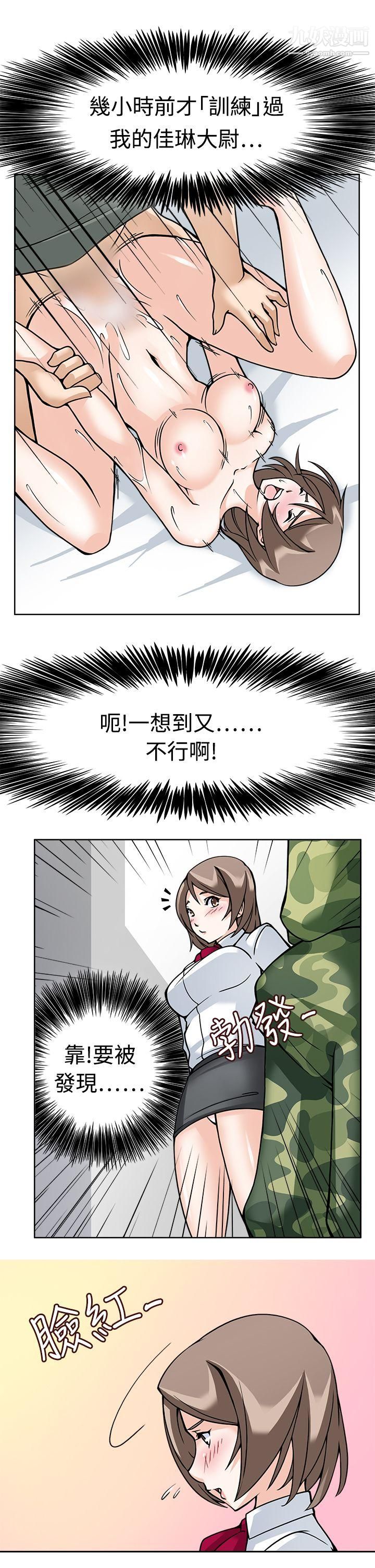 军人的诱惑♥第7话