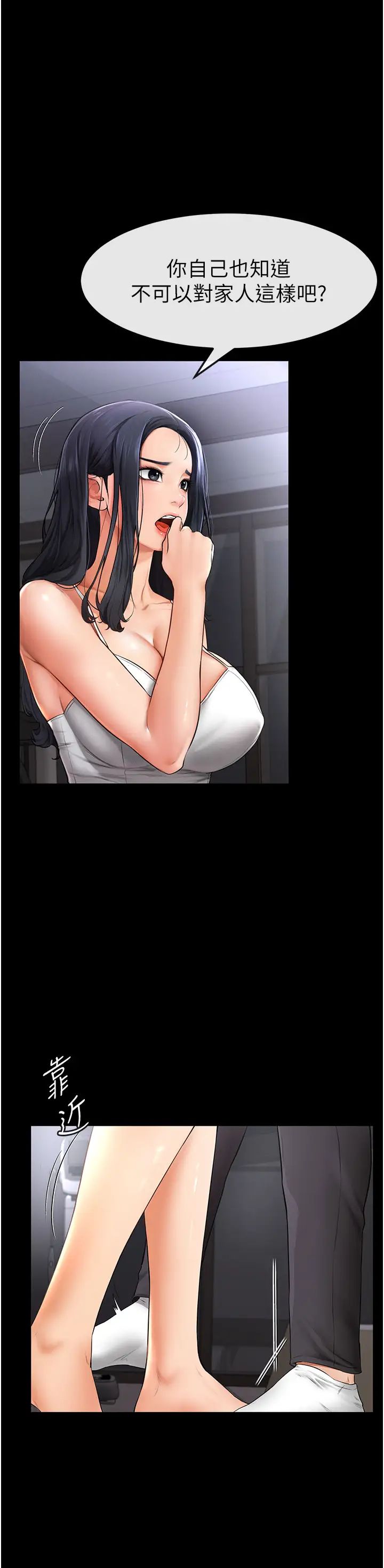 繼母與繼姐第1話-向繼母發洩慾望