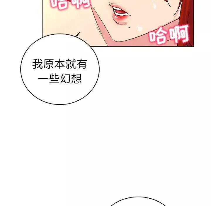 我的老婆是模特-第19话 - 图片 90