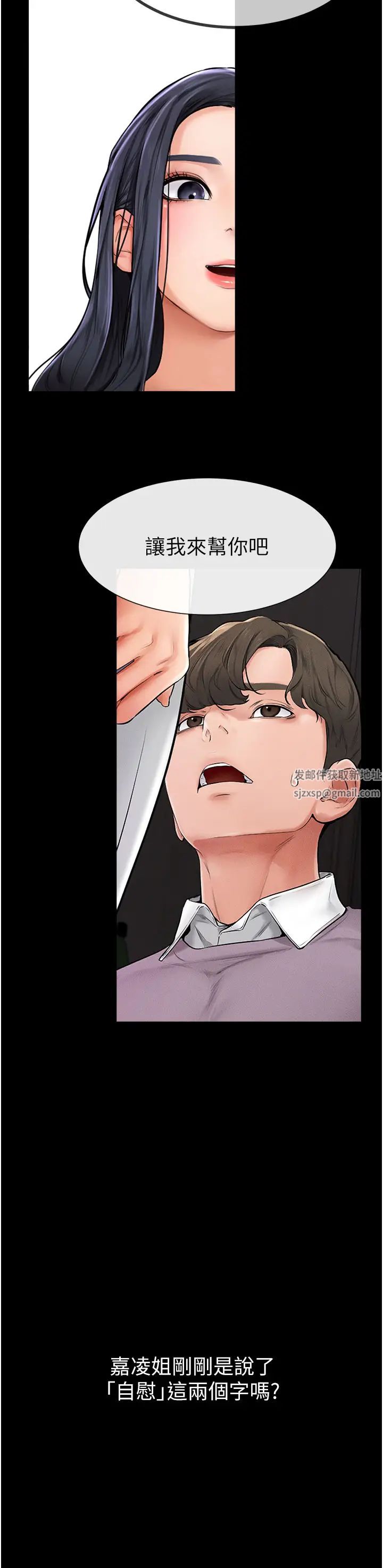 继母与继姐第1话-向继母发洩慾望