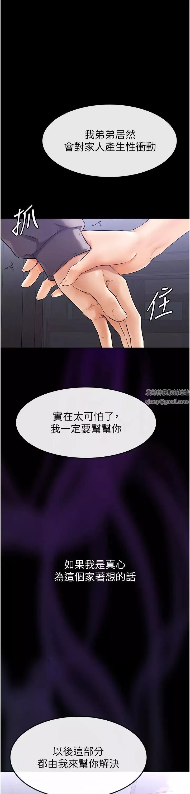继母与继姐-第1话-向继母发洩慾望 - 图片 66