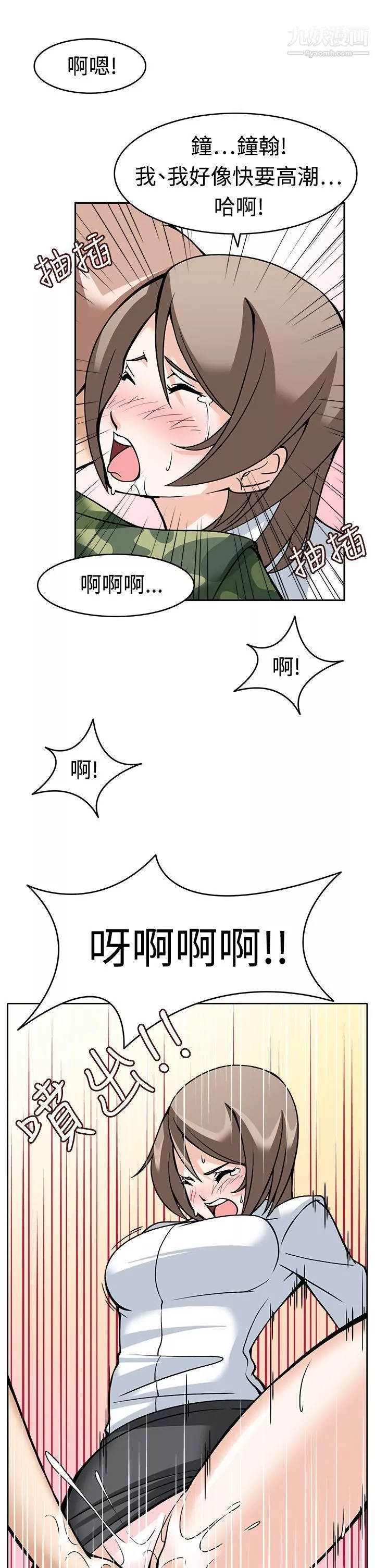 军人的诱惑♥-第7话 - 图片 25