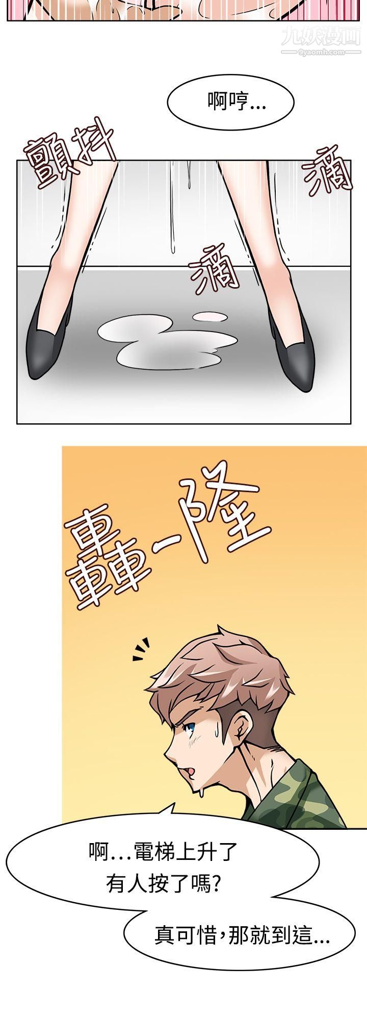 軍人的誘惑♥第7話