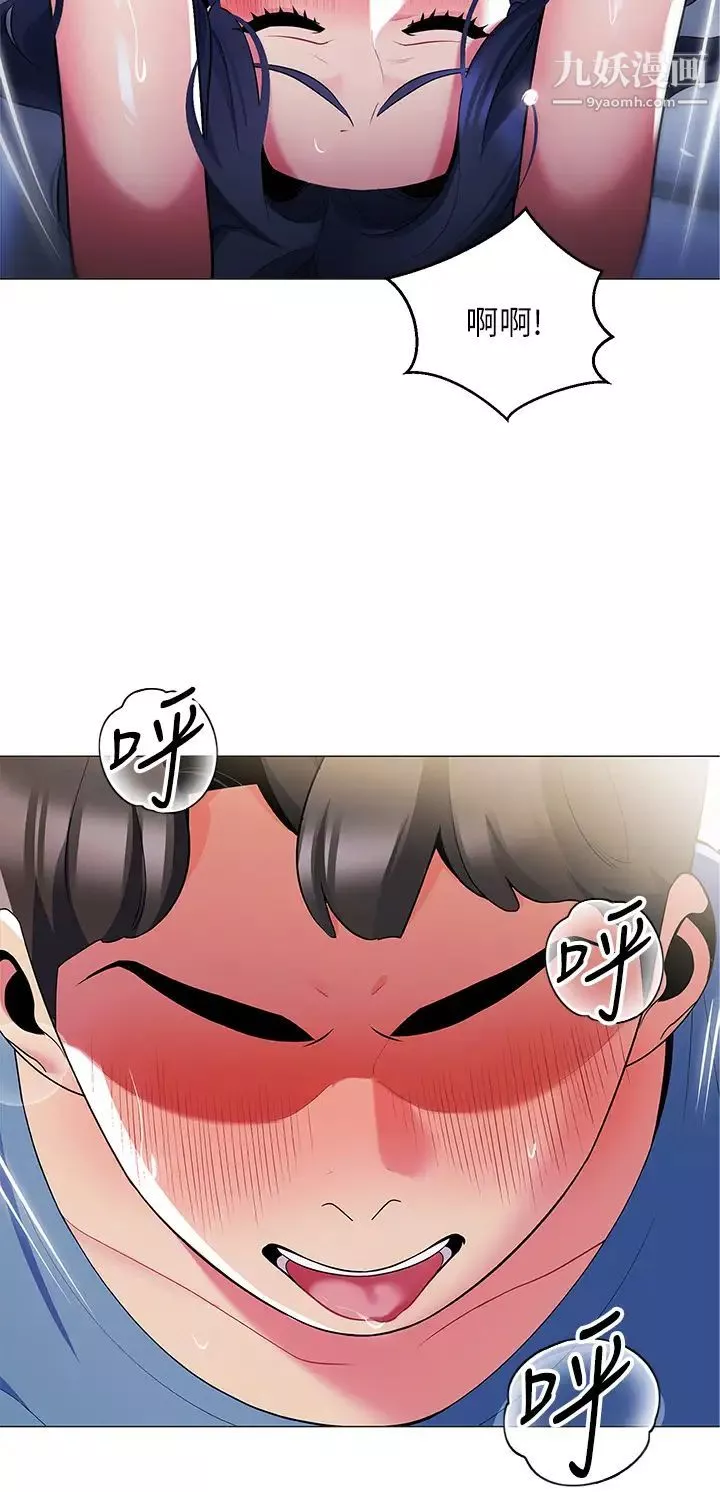 帳篷裡的秘密第17話-夫妻激戰